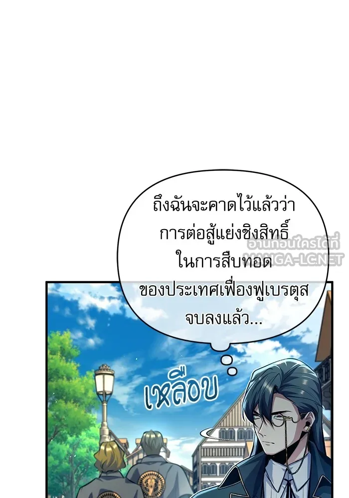 ศาสตราจารย์จำเป็นแห่งอะคาเดมี ตอนที่ 75 รูปที่ 27