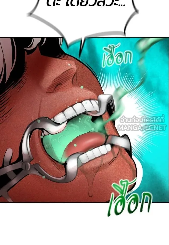 Jungle Juice ตอนที่ 179 รูปที่ 160
