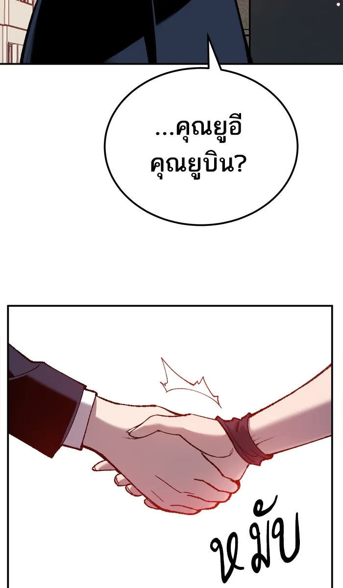 ยอดคนเลเวลทะลุ ตอนที่ 36 บุก (3) รูปที่ 52