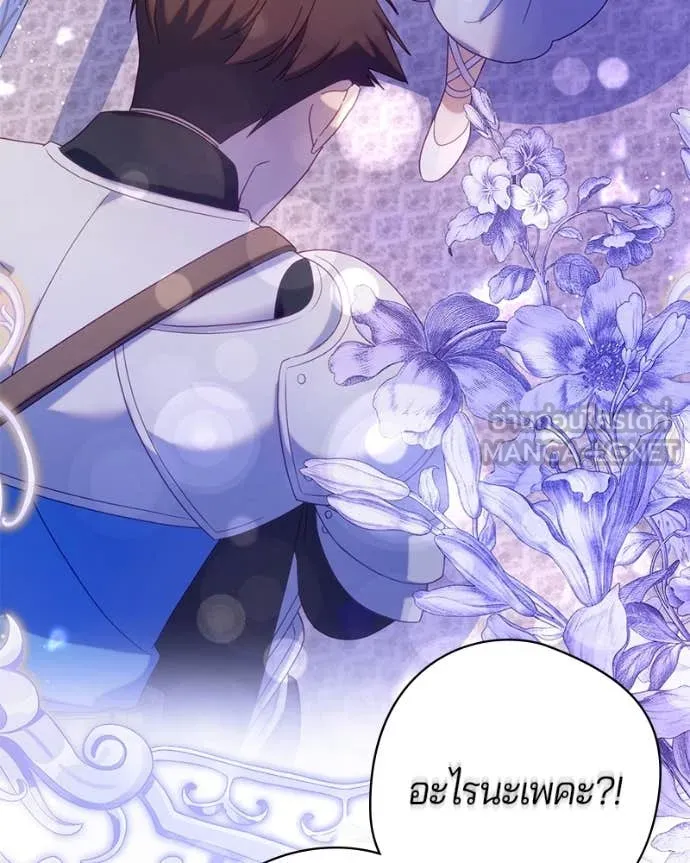 ถ้าเป็นนางร้าย ตอนที่ 21 รูปที่ 102