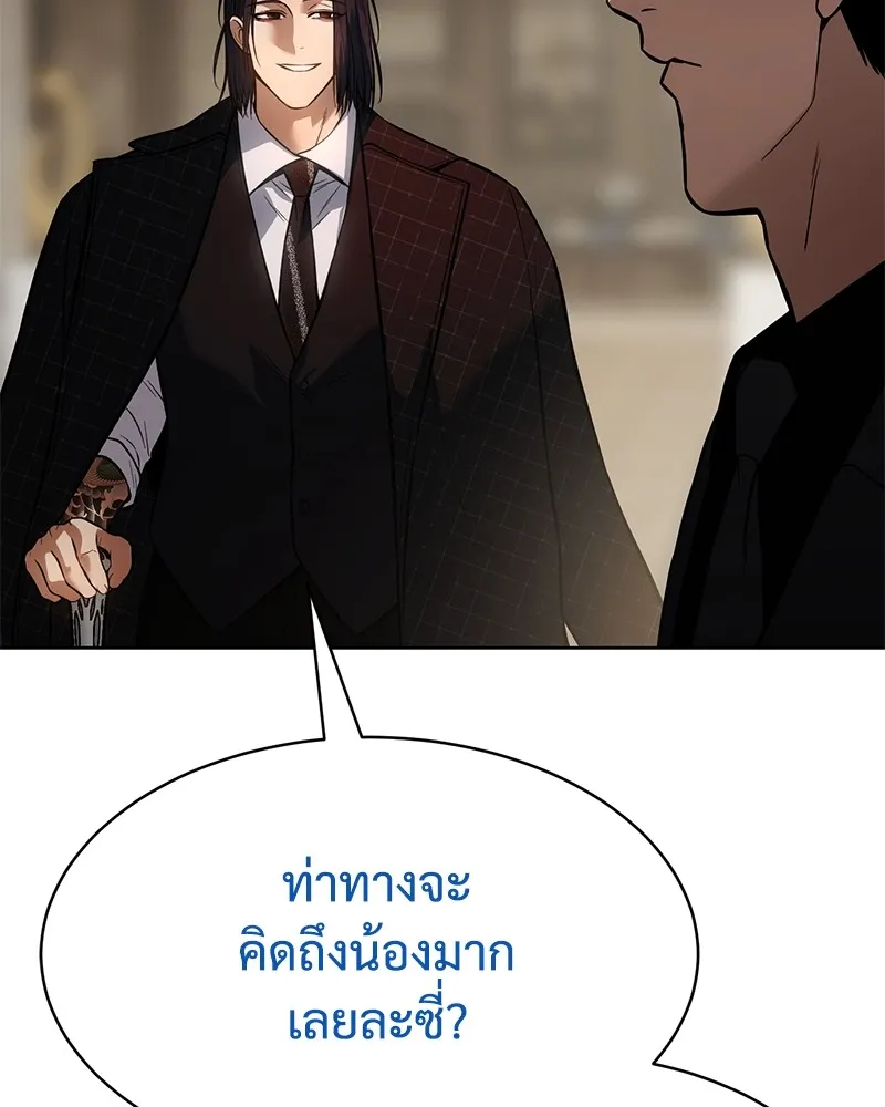 แบคXX ตอนที่ 46 รูปที่ 230