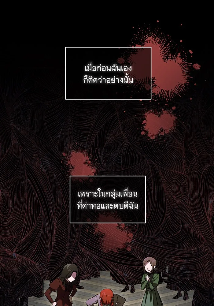 ทุกอย่างที่เสียไป ฉันขอทวงคืน ตอนที่ 33 รูปที่ 64