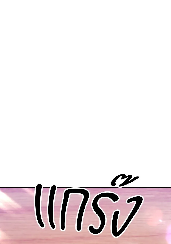 +99 ท่อนไม้พร้อมบวก ตอนที่ 8 ปนเปื้อน (3) รูปที่ 274