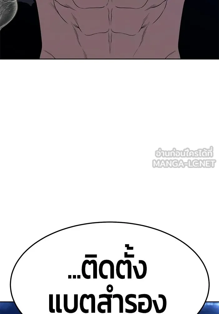 +99 ท่อนไม้พร้อมบวก ตอนที่ 20 รูปที่ 150