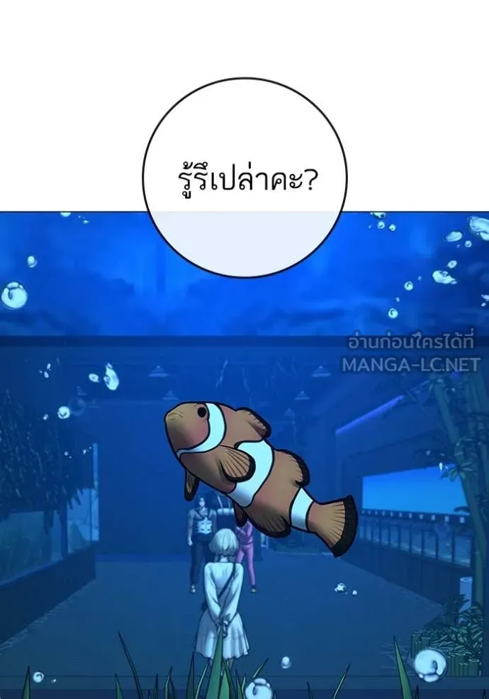 reality ตอนที่ 187 รูปที่ 178