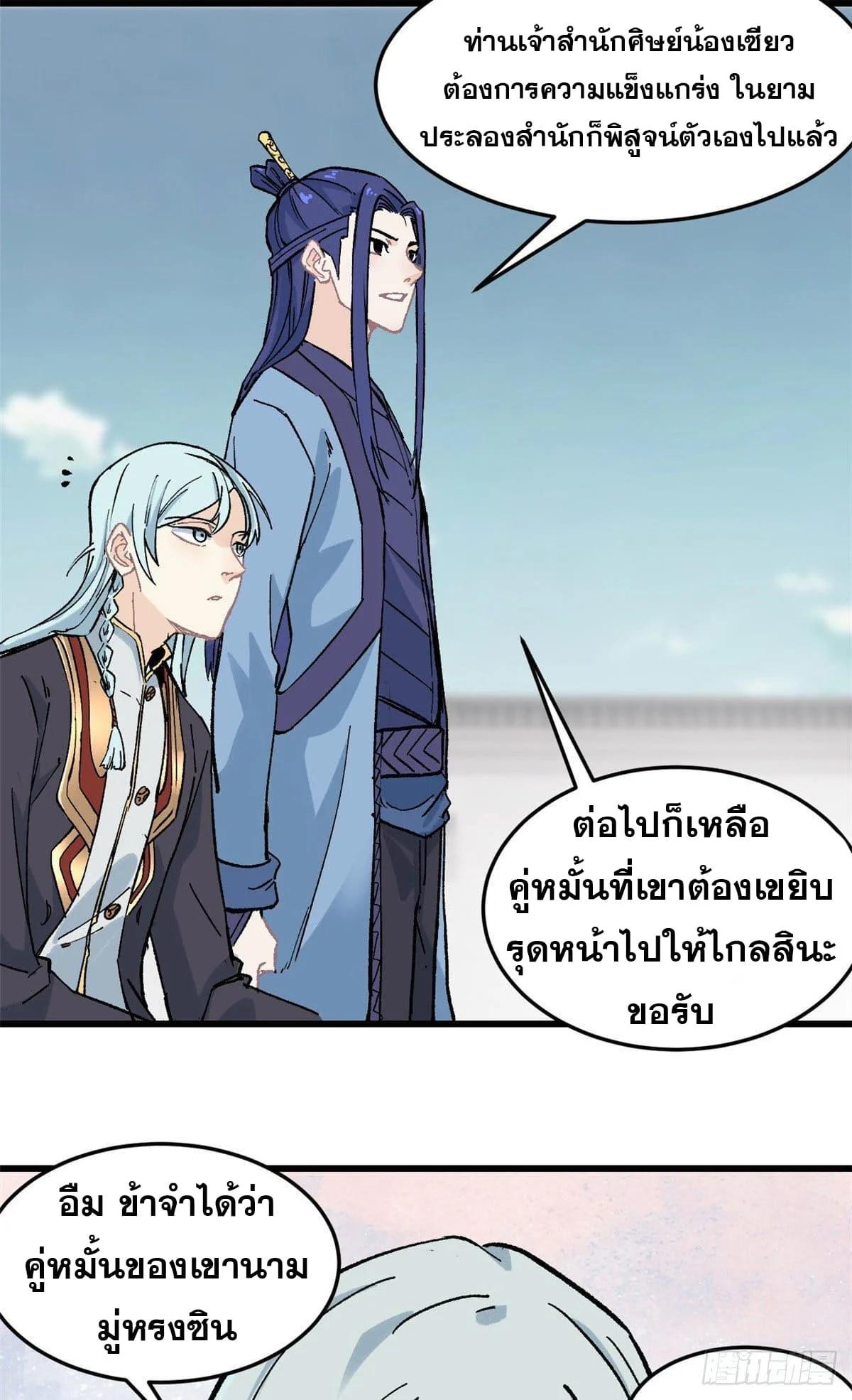 Manga-lc-com อ่านมังงะ อ่านการ์ตูน ออนไลน์ ฟรี All Hail the Sect Leader ตอนที่ 1 2 3 4 5 6 7 8 9 10 11 12 13 14 ฟรี ไม่มีโฆษณา Manga-lc - อ่าน มังงะ อ่าน การ์ตูน ออนไลน์ อ่านมังงะ ฟรี
