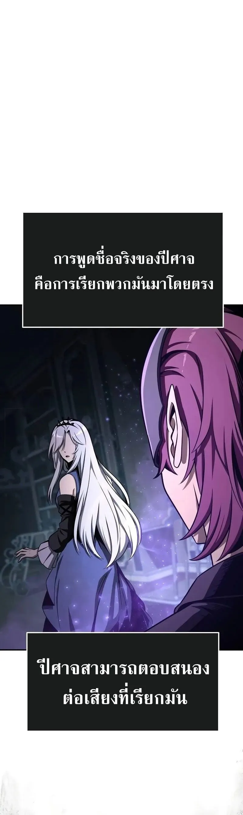 The Knight King Who Returned With a God ตอนที่ ตอนที่ 120 รูปที่ 52