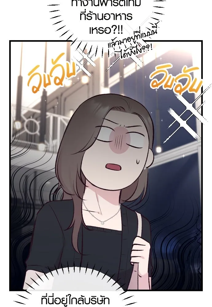 รักกันคนละครึ่งทาง ตอนที่ 8 รูปที่ 25