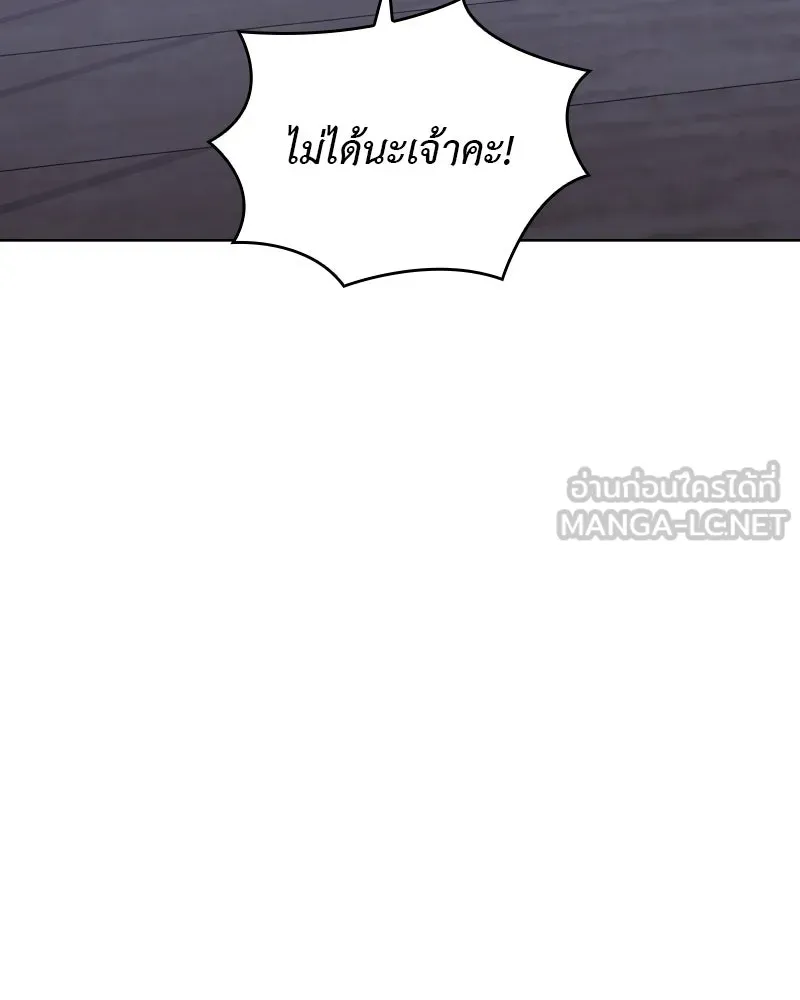 เกิดอีกทีเป็นว่าที่ประมุขลัทธิมาร ตอนที่ 42 รูปที่ 12