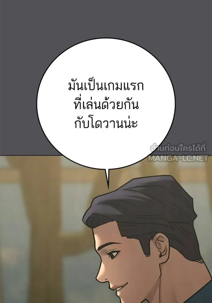 reality ตอนที่ 194 รูปที่ 109