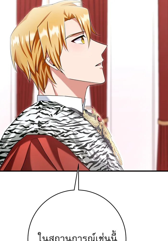 นางร้ายที่ไหนจะมีคุณธรรม ตอนที่ 119 รูปที่ 131