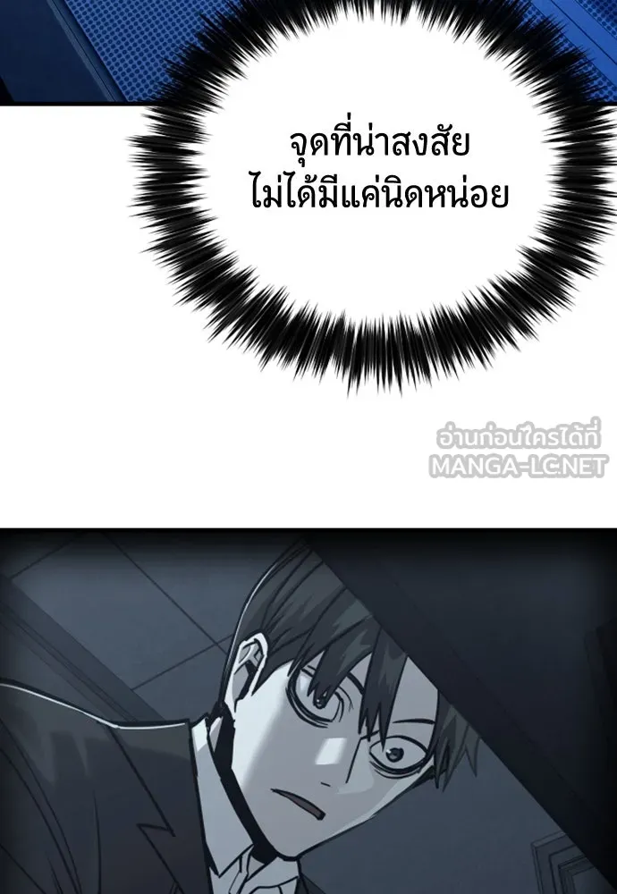 มือพิพากษา ตอนที่ 44 รูปที่ 87