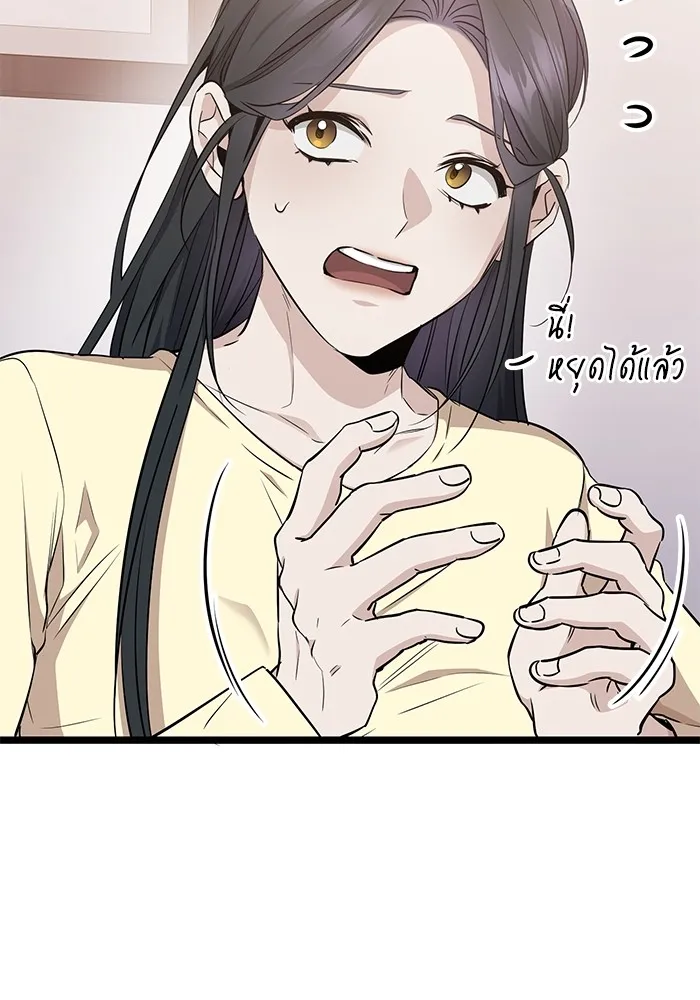 ราชินีนักบู๊ ตอนที่ 8 รูปที่ 100