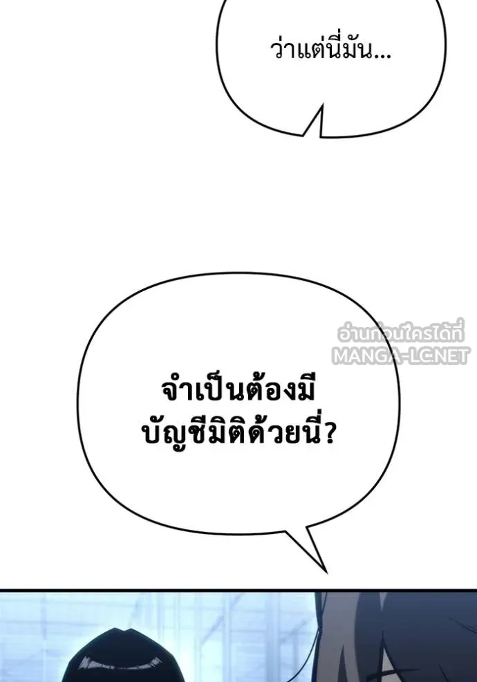 โกดังลับหลังโลกแตก ตอนที่ 29 รูปที่ 19