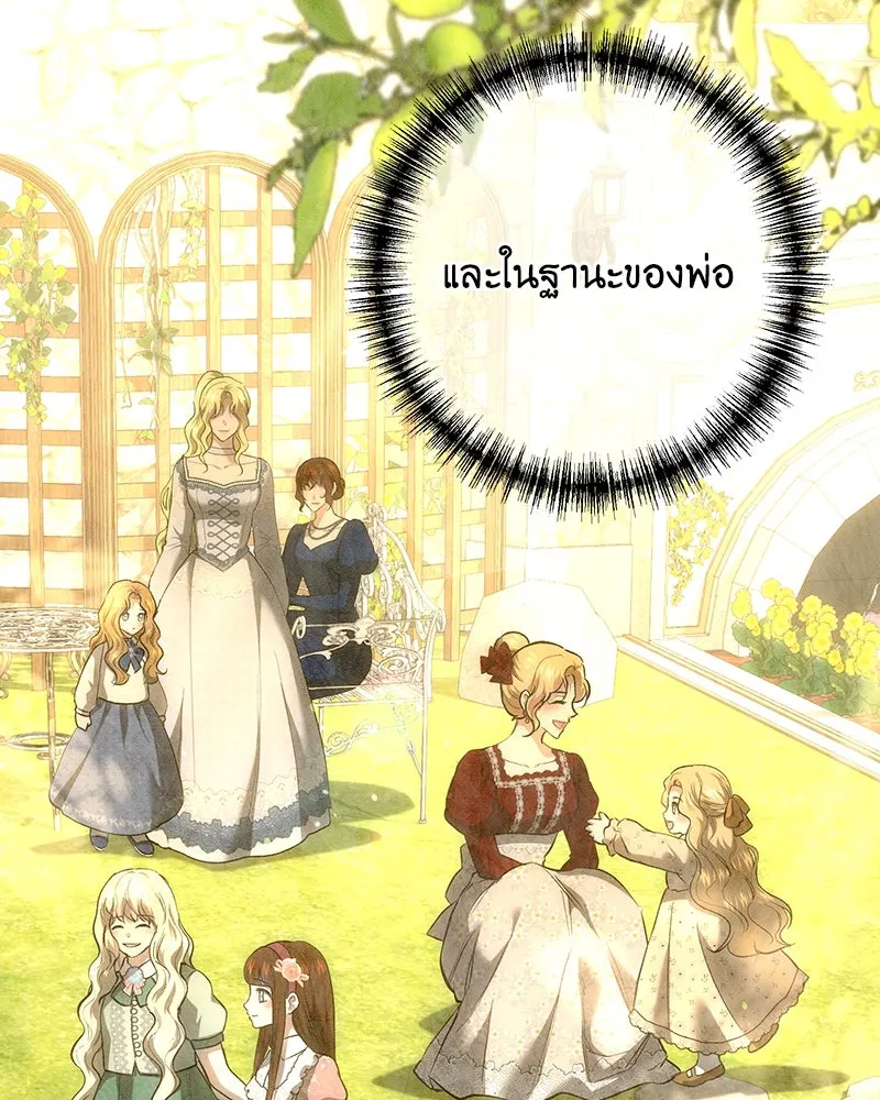 เจ้าหญิงคลั่งแห่งวังหลวง ตอนที่ 138 รูปที่ 148