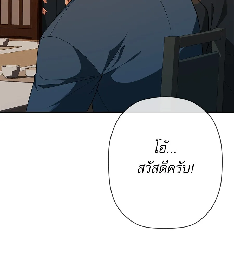 คอลเซ็นเตอร์เปลี่ยนชีวิต ตอนที่ 17 สตาร์ต รูปที่ 145