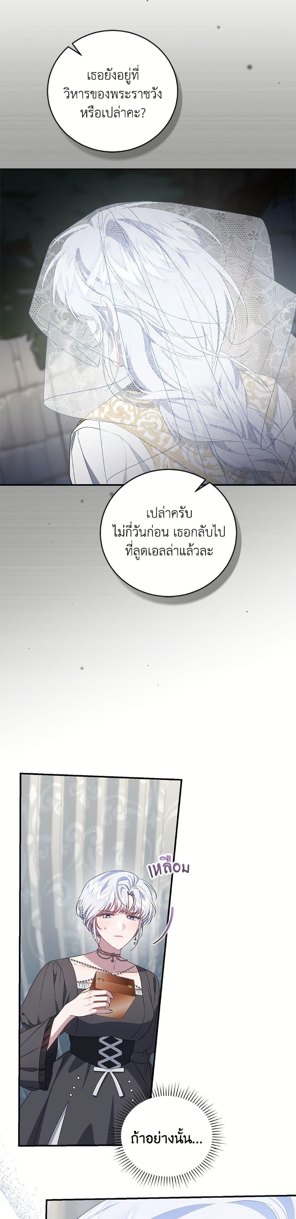 Manga-lc-com อ่านมังงะ อ่านการ์ตูน ออนไลน์ ฟรี I Became the Stepmother of an Irrevocable Dark Family ตอนที่ 1 2 3 4 5 6 7 8 9 10 11 12 13 14 ฟรี ไม่มีโฆษณา Manga-lc - อ่าน มังงะ อ่าน การ์ตูน ออนไลน์ อ่านมังงะ ฟรี