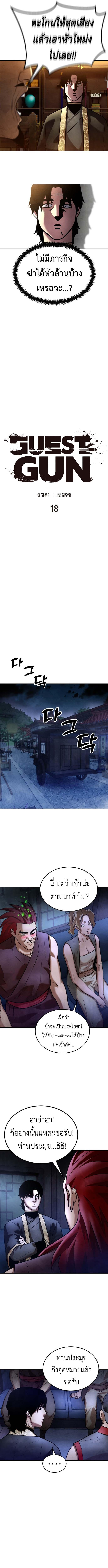Manga-lc-com อ่านมังงะ อ่านการ์ตูน ออนไลน์ ฟรี Guest Gun ตอนที่ 1 2 3 4 5 6 7 8 9 10 11 12 13 14 ฟรี ไม่มีโฆษณา Manga-lc - อ่าน มังงะ อ่าน การ์ตูน ออนไลน์ อ่านมังงะ ฟรี