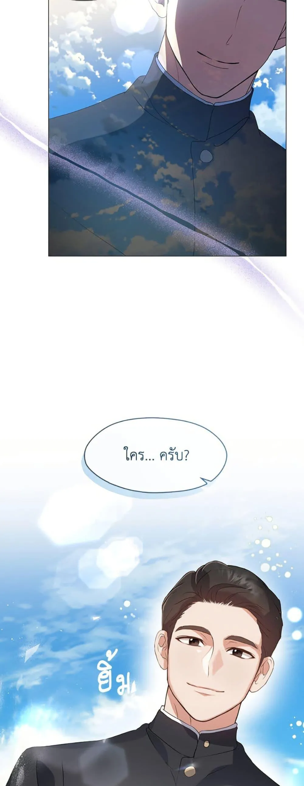 Afterlife Diner ร_านอาหารหล_งความตาย ตอนที่ ตอนที่ 80 รูปที่ 15