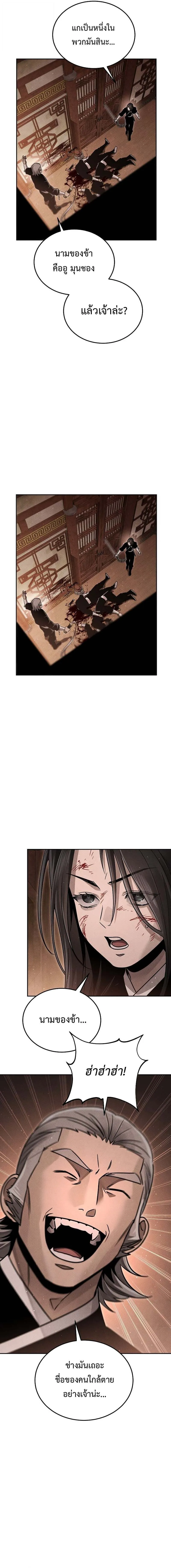 The Divine Demon_s Grand Ascension เส_นทางชำระแค_นส_เทวมารผ_พ_ช_ตสวรรค_ ตอนที่ ตอนที่ 16 รูปที่ 4