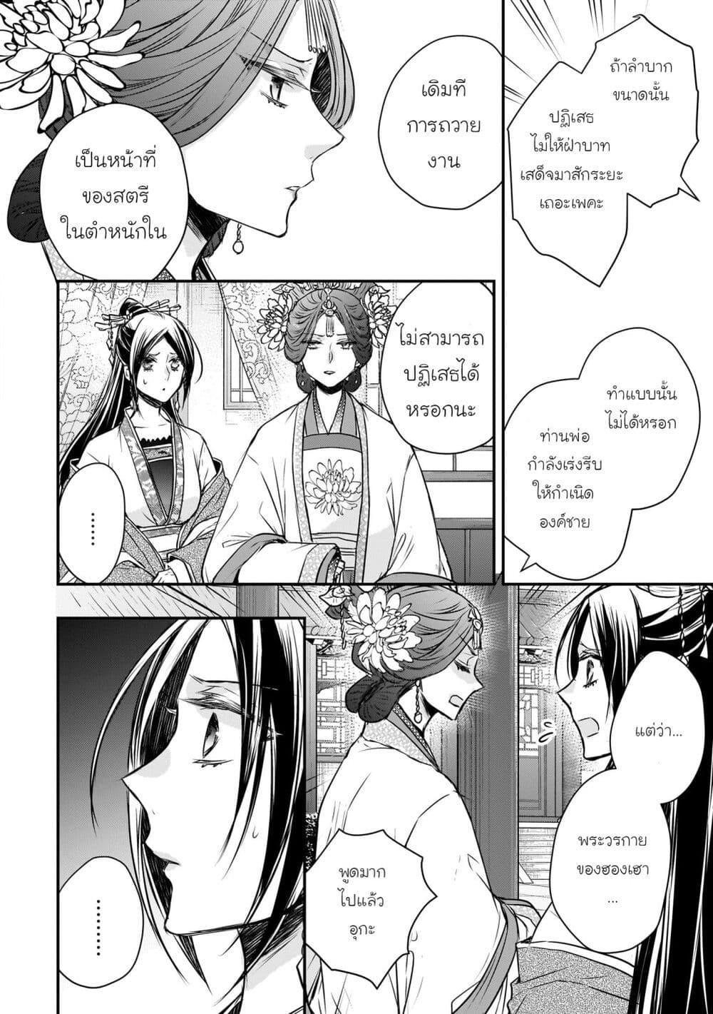 Manga-lc-com อ่านมังงะ อ่านการ์ตูน ออนไลน์ ฟรี Gekkakoku Kiiden ตอนที่ 1 2 3 4 5 6 7 8 9 10 11 12 13 14 ฟรี ไม่มีโฆษณา Manga-lc - อ่าน มังงะ อ่าน การ์ตูน ออนไลน์ อ่านมังงะ ฟรี