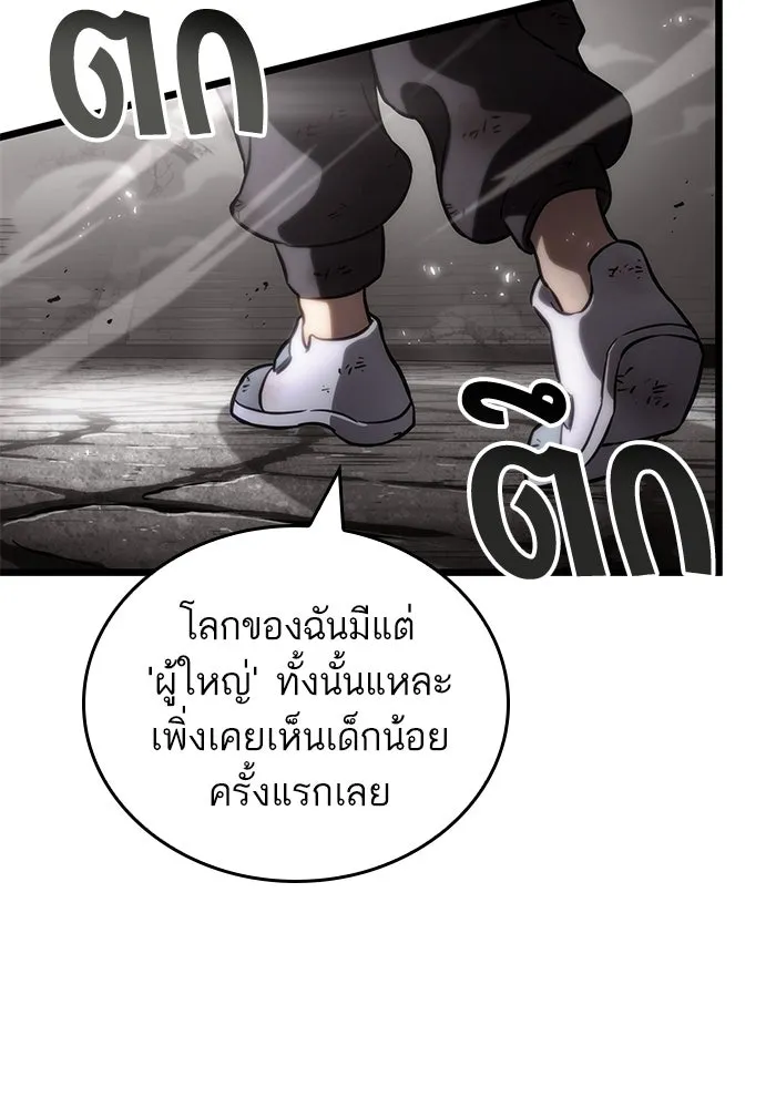 หลังวันสิ้นโลก ตอนที่ 137 รูปที่ 97