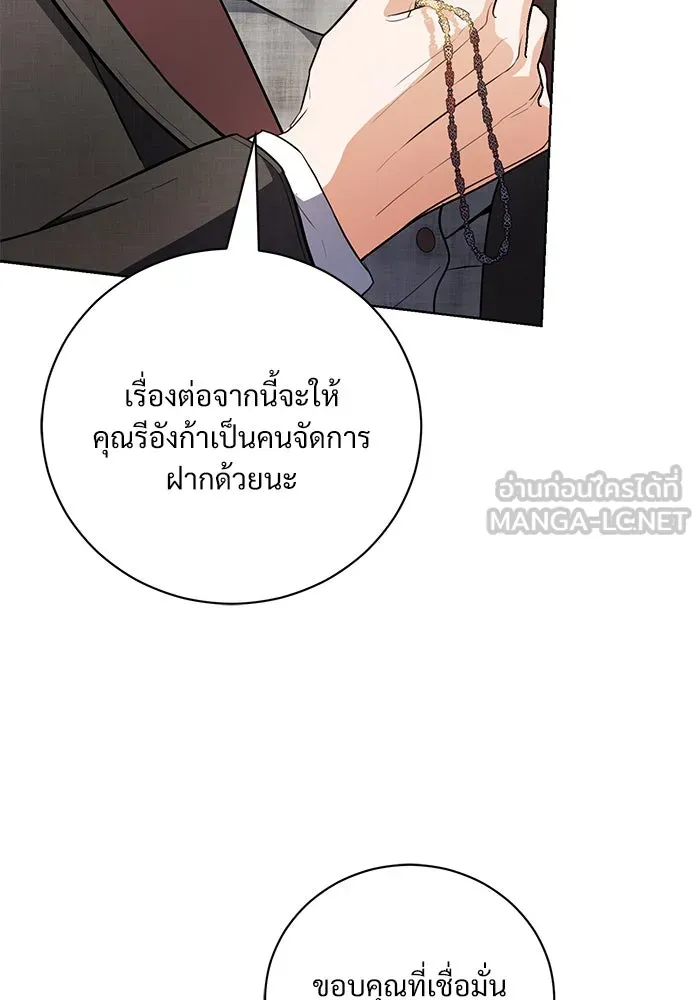 แด่ชู้รักของสามี ตอนที่ 36 รูปที่ 87