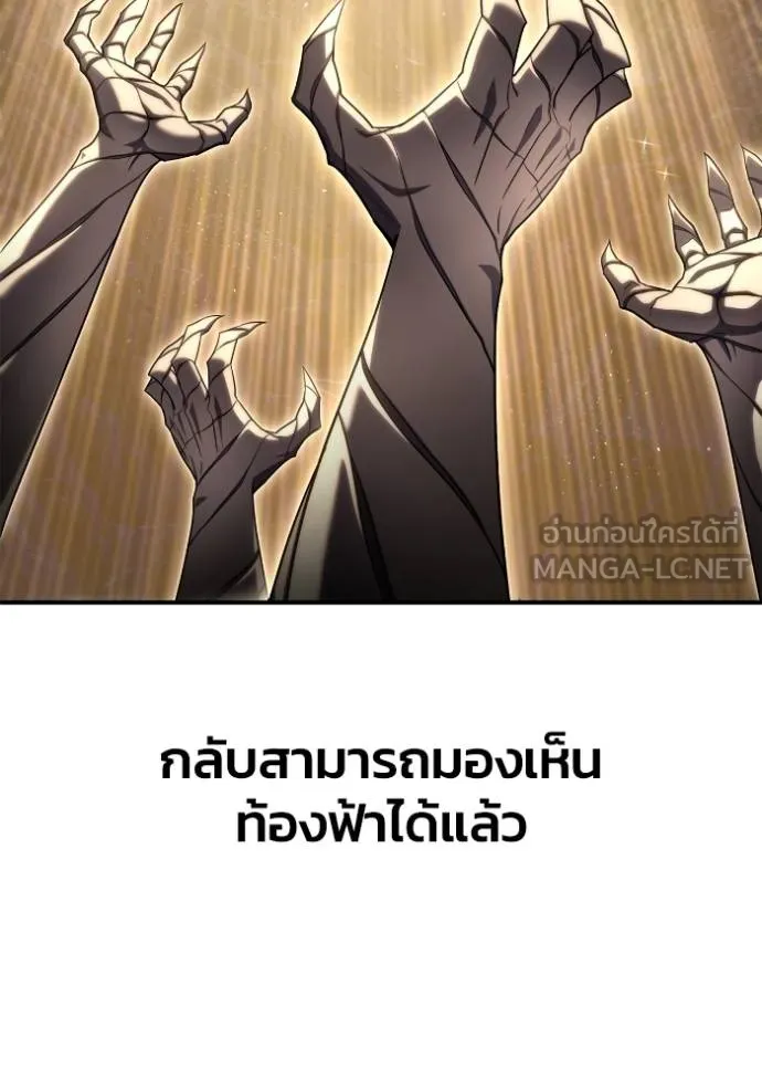 เกมของยอดมนุษย์ ตอนที่ 151 รูปที่ 23