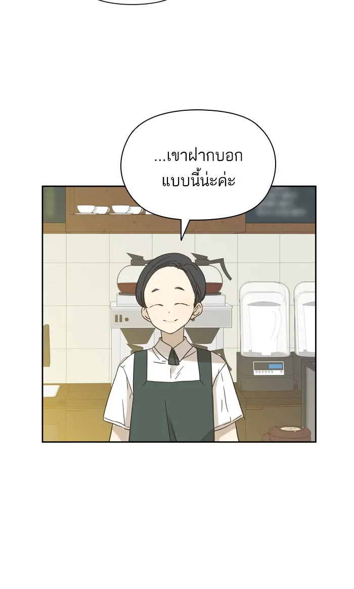 ฉันมันร้าย หรือเพราะโลกไม่น่ารัก ตอนที่ 70 รูปที่ 44