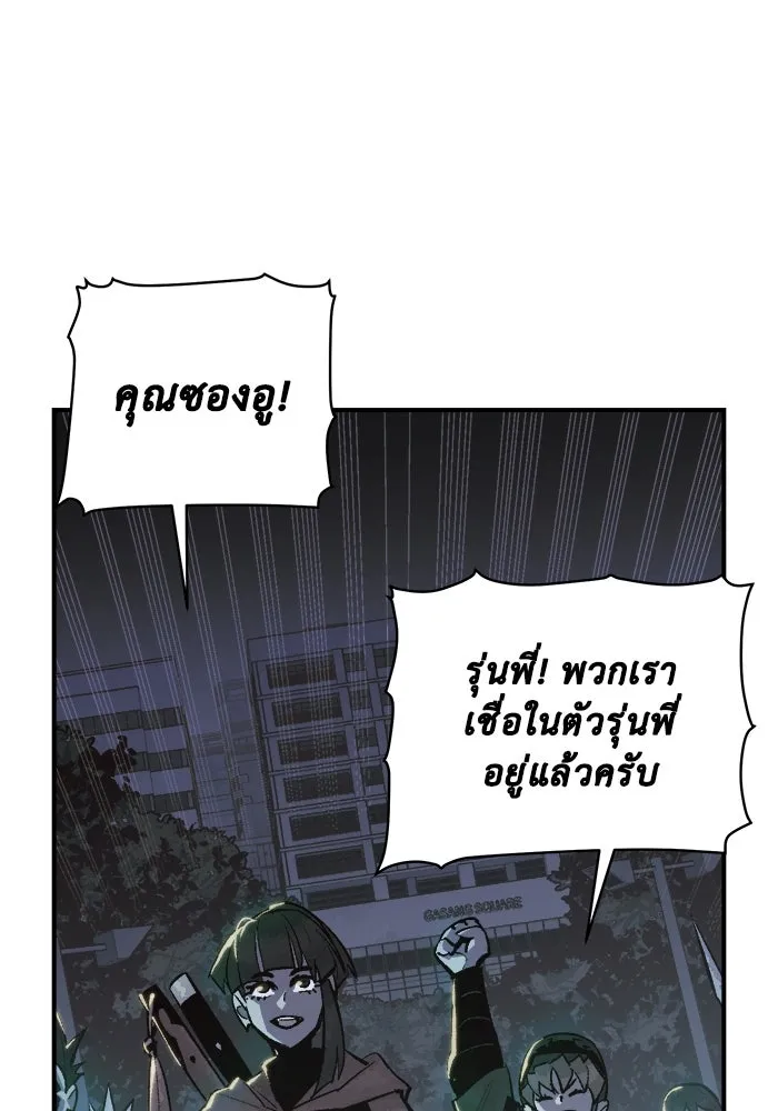 The Lone Necromancer ตอนที่ 36 รูปที่ 59