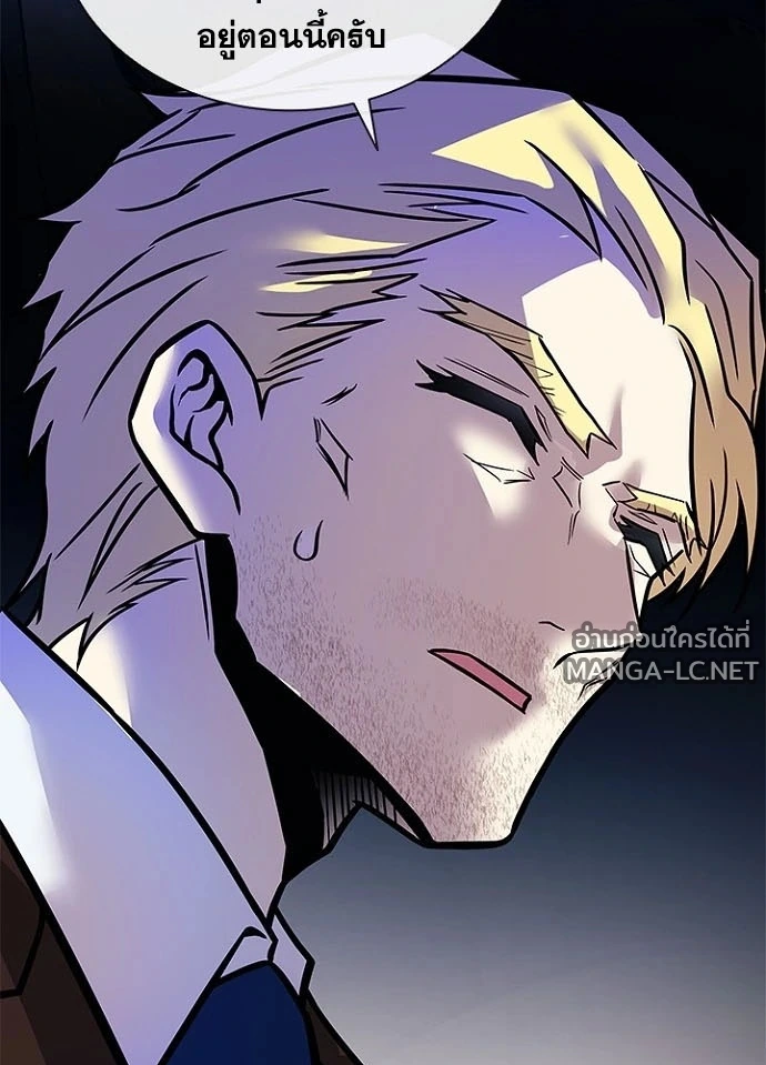 Villain to kill ตอนที่ 237 รูปที่ 73