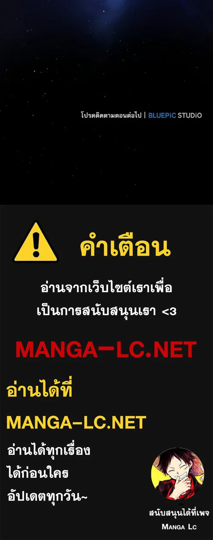 นักดาบอัจฉริยะจากอะคาเดมี ตอนที่ 77 รูปที่ 154