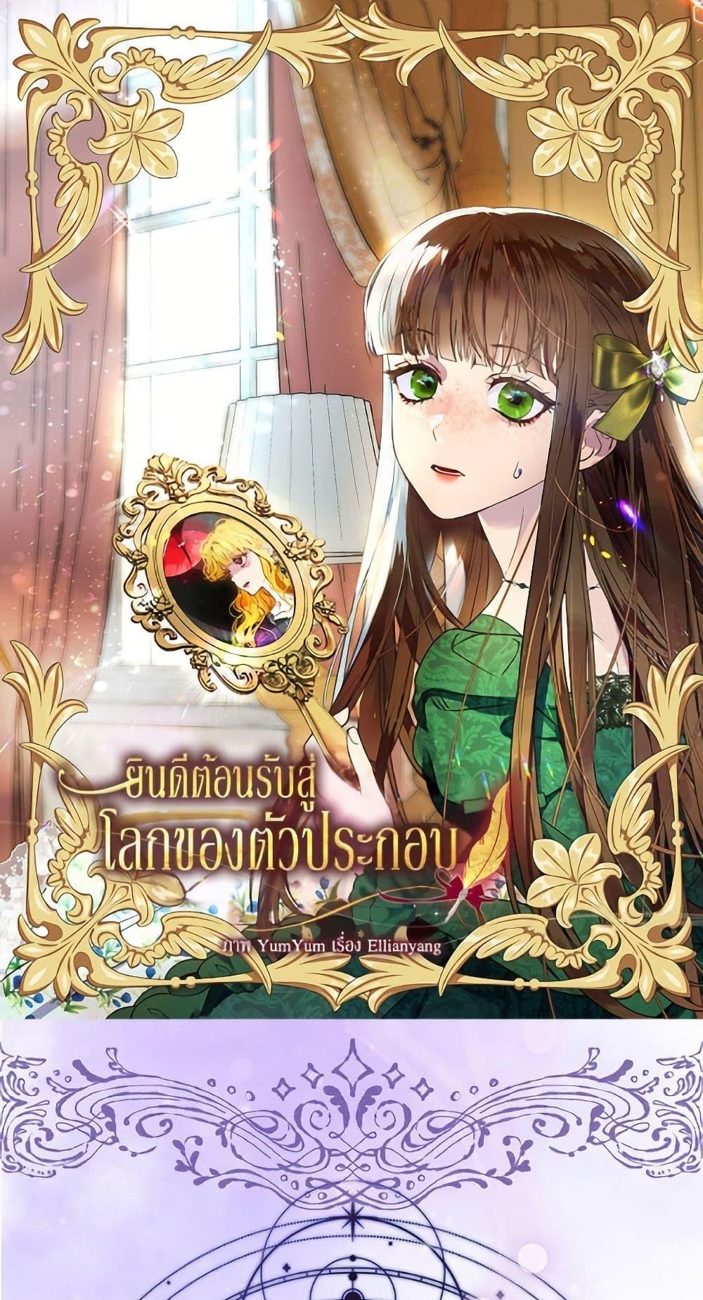 Manga-lc-com อ่านมังงะ อ่านการ์ตูน ออนไลน์ ฟรี Miss Not-So Sidekick ตอนที่ 1 2 3 4 5 6 7 8 9 10 11 12 13 14 ฟรี ไม่มีโฆษณา Manga-lc - อ่าน มังงะ อ่าน การ์ตูน ออนไลน์ อ่านมังงะ ฟรี