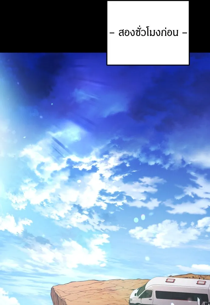 ฉันจะจีบท่านดยุกแดนเหนือ ตอนที่ 1 รูปที่ 16