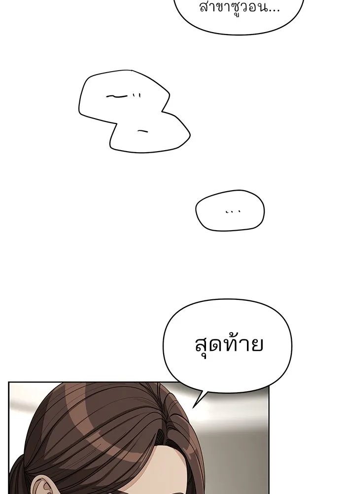 ความรักของอิซอบ ตอนที่ 27 รูปที่ 53