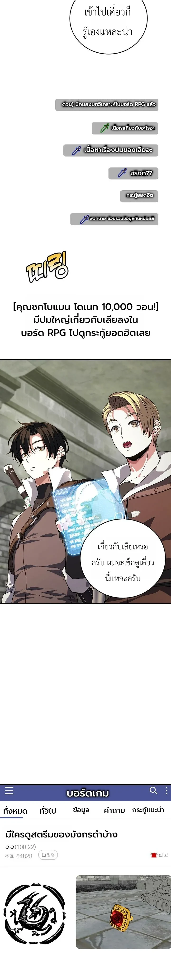 Manga-lc-com อ่านมังงะ อ่านการ์ตูน ออนไลน์ ฟรี The Returnee’s Hidden Strategy Stream สตรีมเมอร์หวนคืน55ชาติ ตอนที่ 1 2 3 4 5 6 7 8 9 10 11 12 13 14 ฟรี ไม่มีโฆษณา Manga-lc - อ่าน มังงะ อ่าน การ์ตูน ออนไลน์ อ่านมังงะ ฟรี