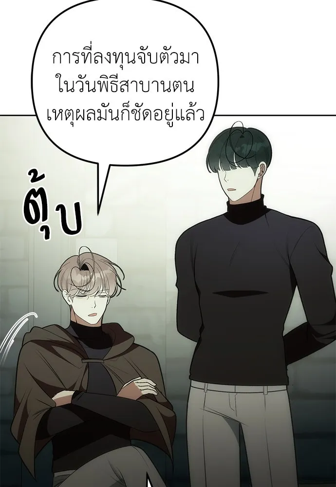 ยัยจิ๋วสมองแจ๋ว ตอนที่ 9 รูปที่ 52