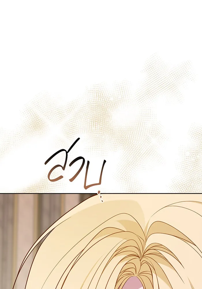 หนูน้อยทรราช ตอนที่ 72 รูปที่ 41