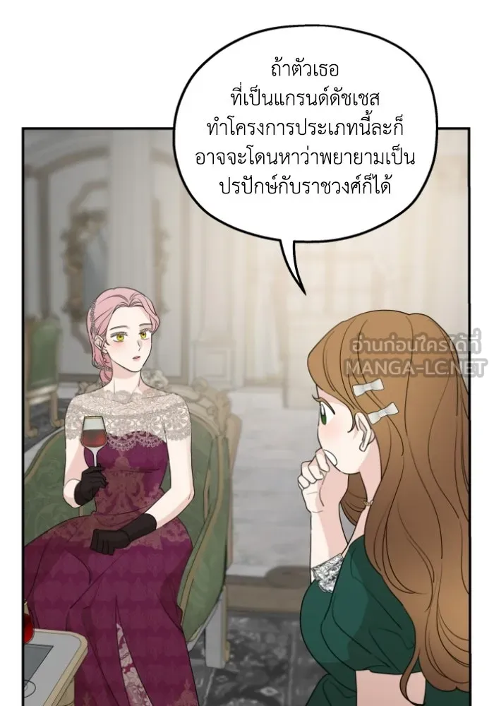 ครอบครัวสามีเห็นทีจะคลั่งรัก ตอนที่ 44 รูปที่ 48