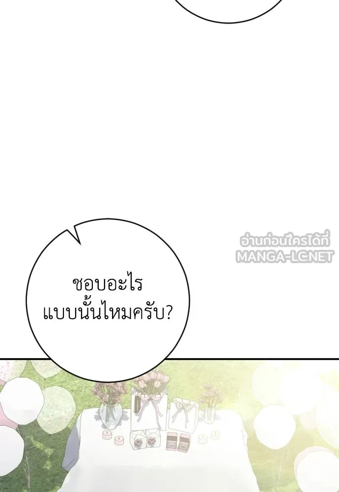 รักไร้ราคา ตอนที่ 66 รูปที่ 87