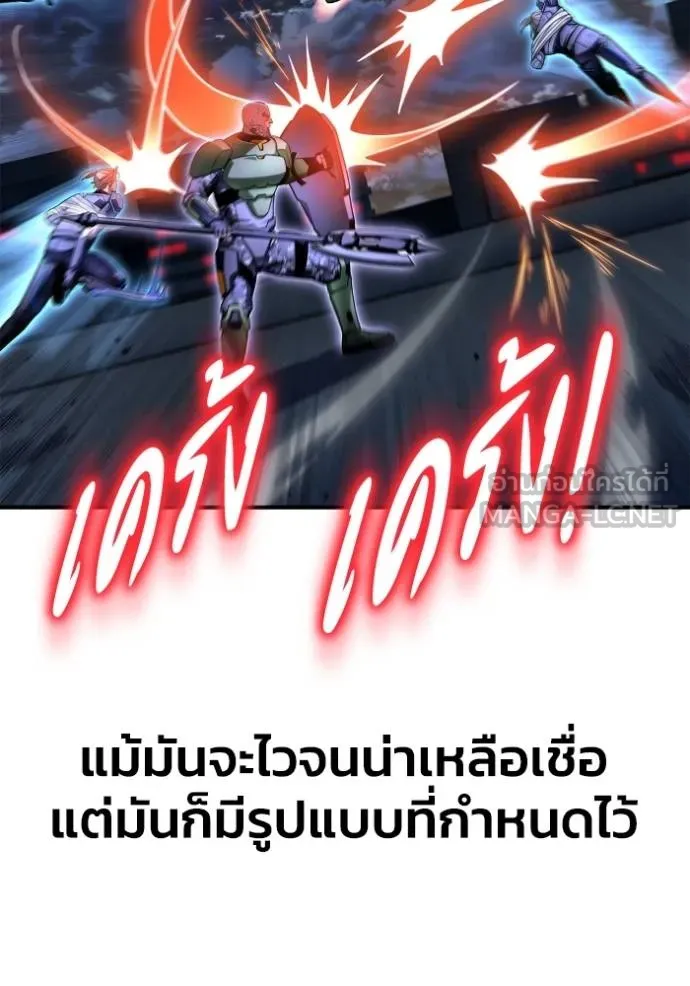 เกมของยอดมนุษย์ ตอนที่ 150 รูปที่ 4