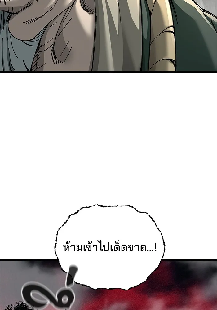 คุณปู่จอมยุทธกับหลานสาวสุดแกร่ง ตอนที่ 75 รูปที่ 55