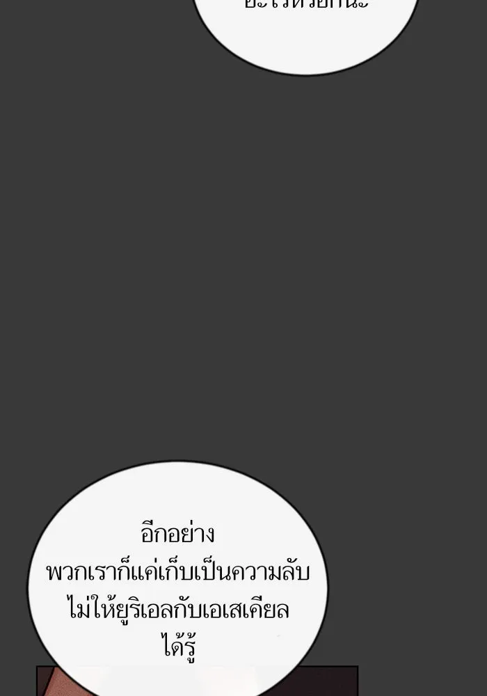 บุตรีดยุกขอไม่แต่งงานbrกับหนุ่มในฝัน ตอนที่ 6 รูปที่ 70