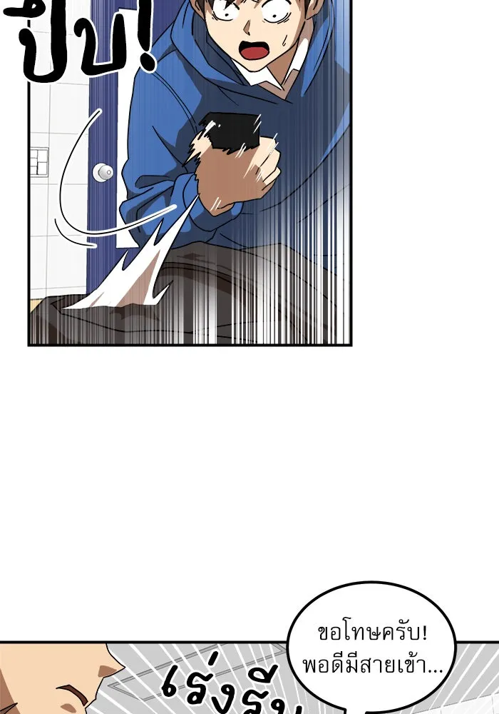 Double Click ตอนที่ 29 รูปที่ 89
