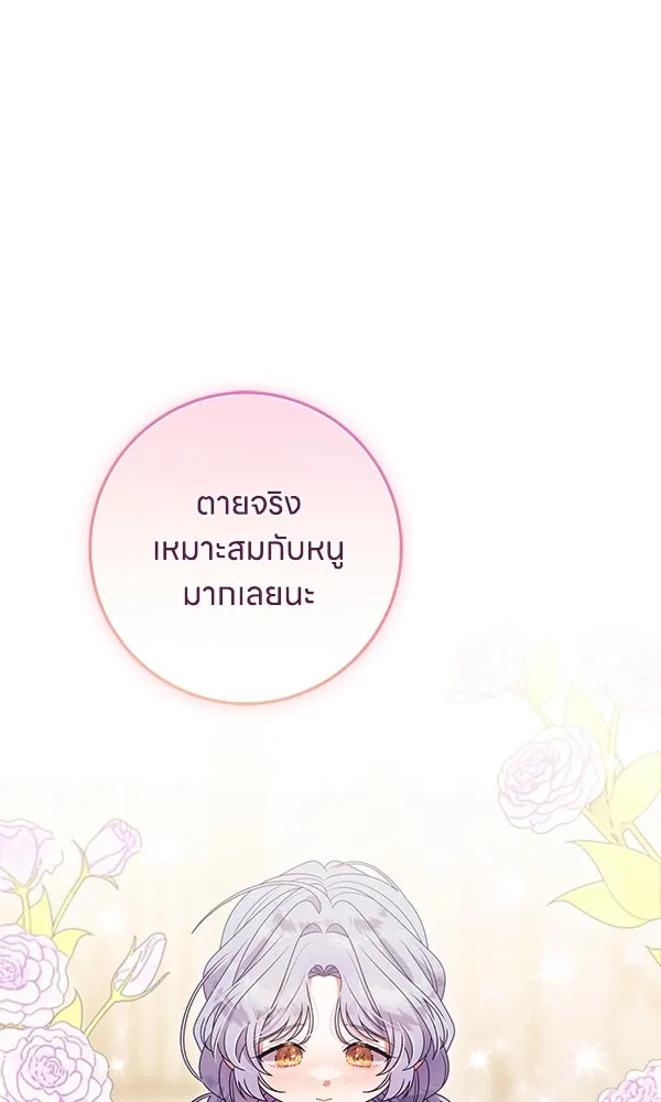 ครอบครัวผิดแผน ตอนที่ 40 รูปที่ 46