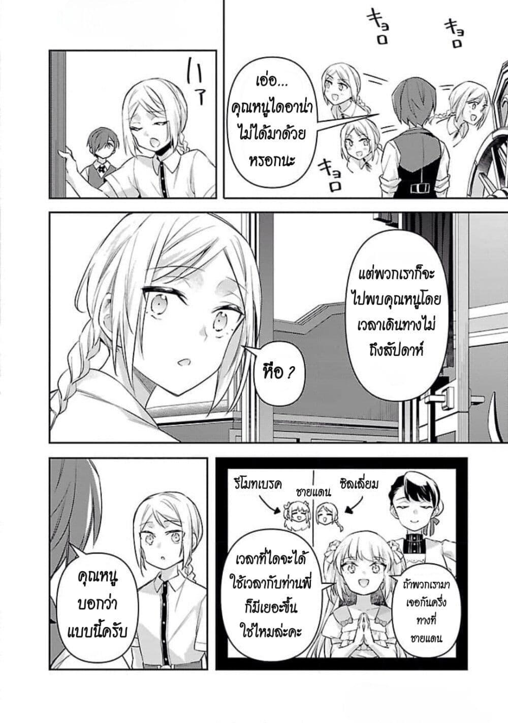 Manga-lc-com อ่านมังงะ อ่านการ์ตูน ออนไลน์ ฟรี Akuyaku Reijo No Ani Ni Tensei Shimashita ตอนที่ 1 2 3 4 5 6 7 8 9 10 11 12 13 14 ฟรี ไม่มีโฆษณา Manga-lc - อ่าน มังงะ อ่าน การ์ตูน ออนไลน์ อ่านมังงะ ฟรี