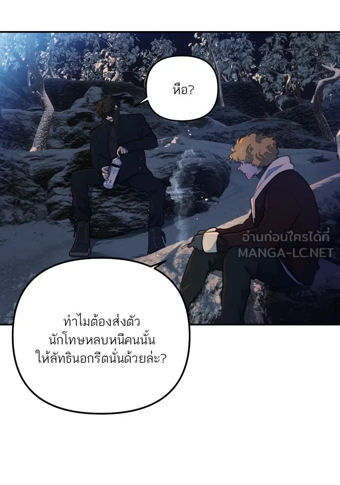 เปย์นี้เพื่อนาย My Sugar Baby ตอนที่ 83 เดือนสอง  ลงนรกไปซะ รูปที่ 42