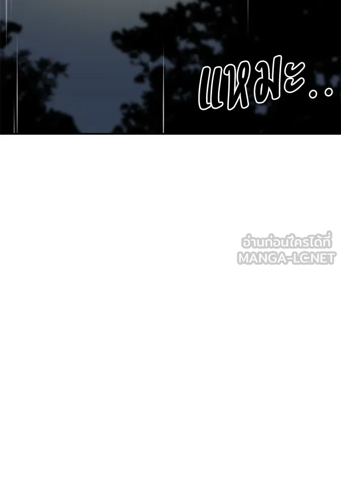 ไอ้เพลเยอร์นั่น ฉันฆ่ามันเอง ตอนที่ 47 รูปที่ 210