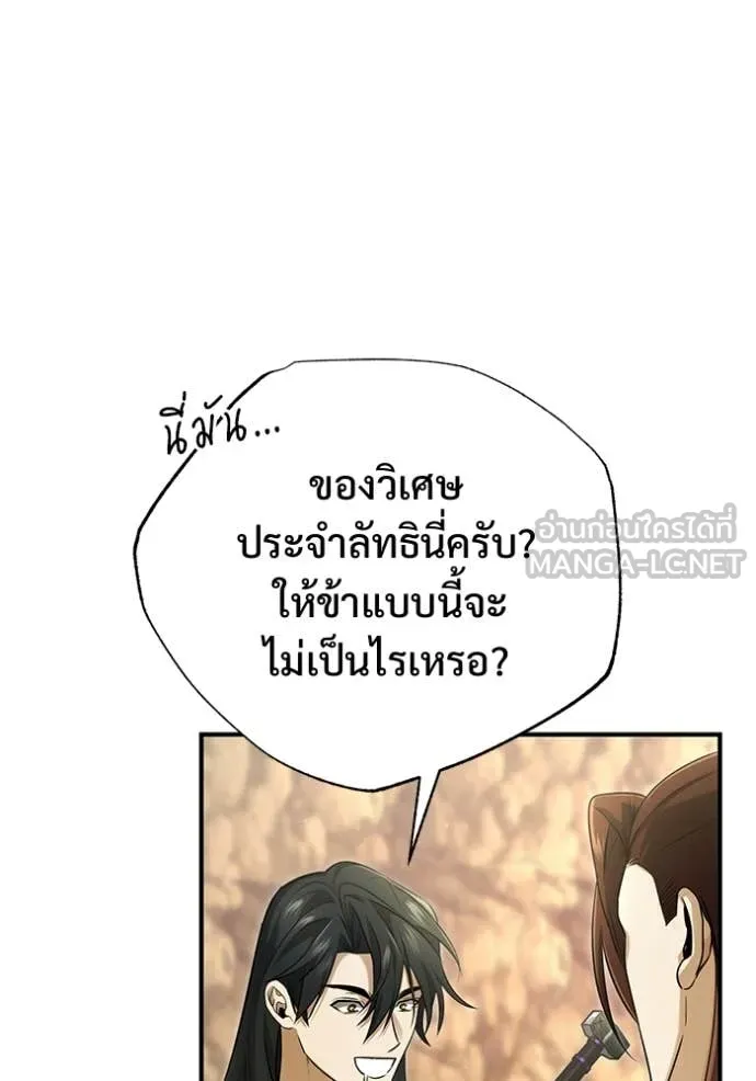 Regressor’s Life Aft ตอนที่ 92 รูปที่ 42