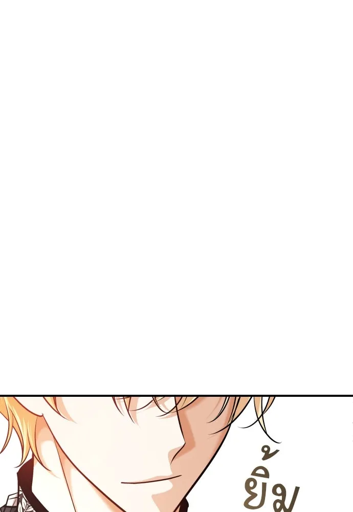 จักรพรรดิคลั่งรักที่เด็กกว่าฉันพันปี ตอนที่ 18 รูปที่ 7